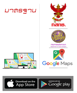 เทพจีพีเอส กสทช