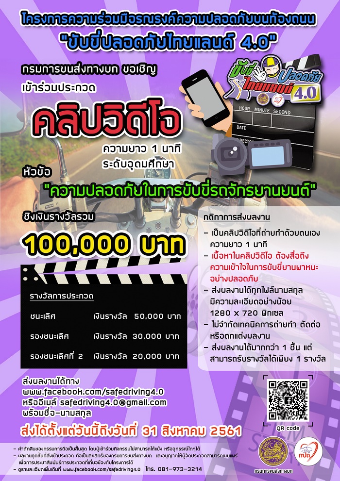 สงคลปวดโอชงเงนรางวล