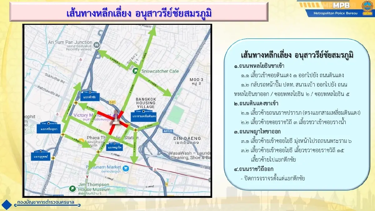 ชุมนุมใหญ่ 