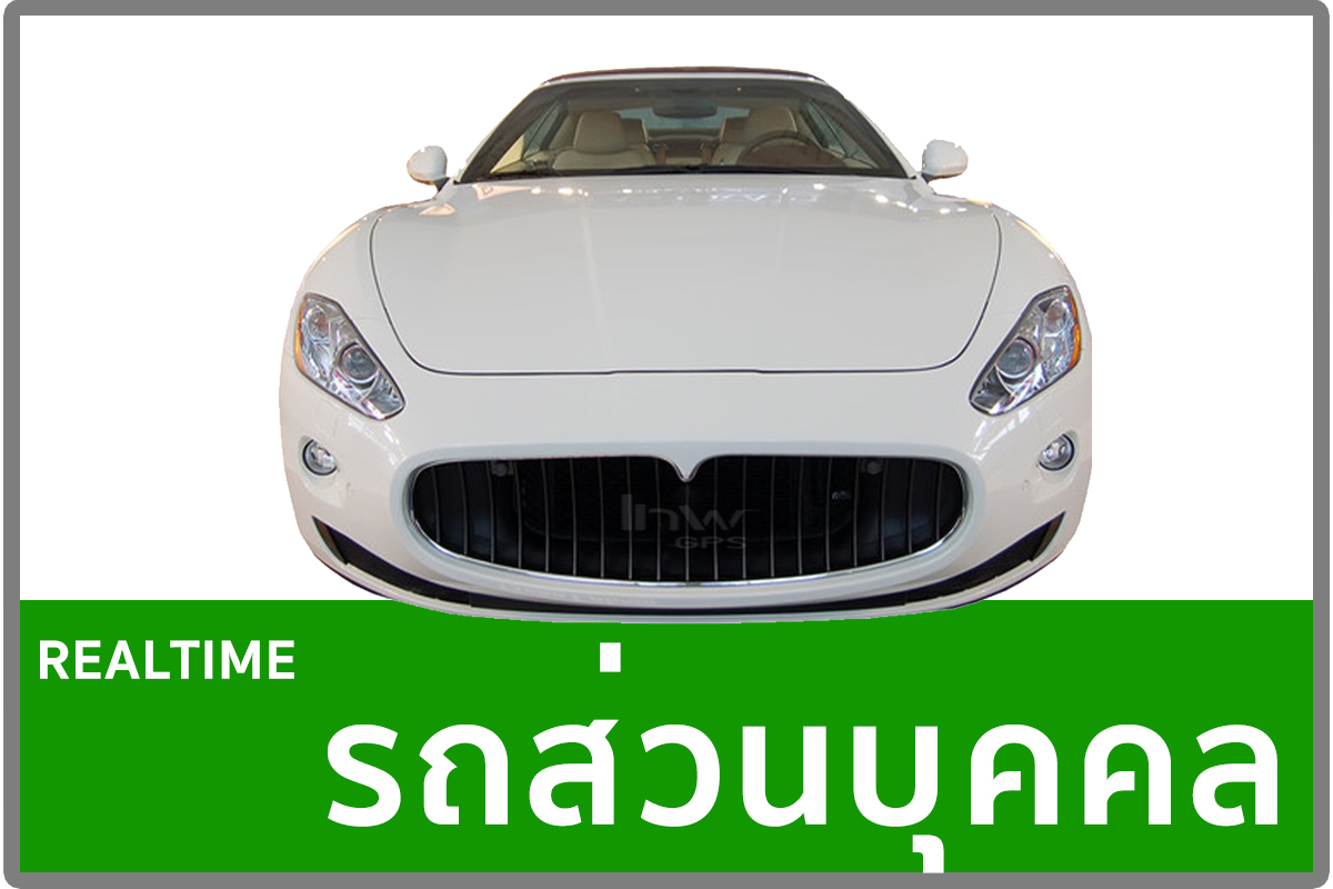 1จีพีเอสชลบุรี GPSชลบุรี จี พี เอส ชลบุรี G P S ชลบุรี