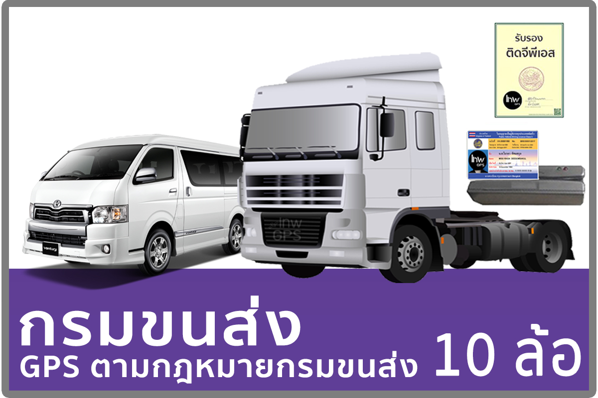 1จีพีเอสขอนแก่น GPSขอนแก่น จี พี เอส ขอนแก่น G P S ขอนแก่น