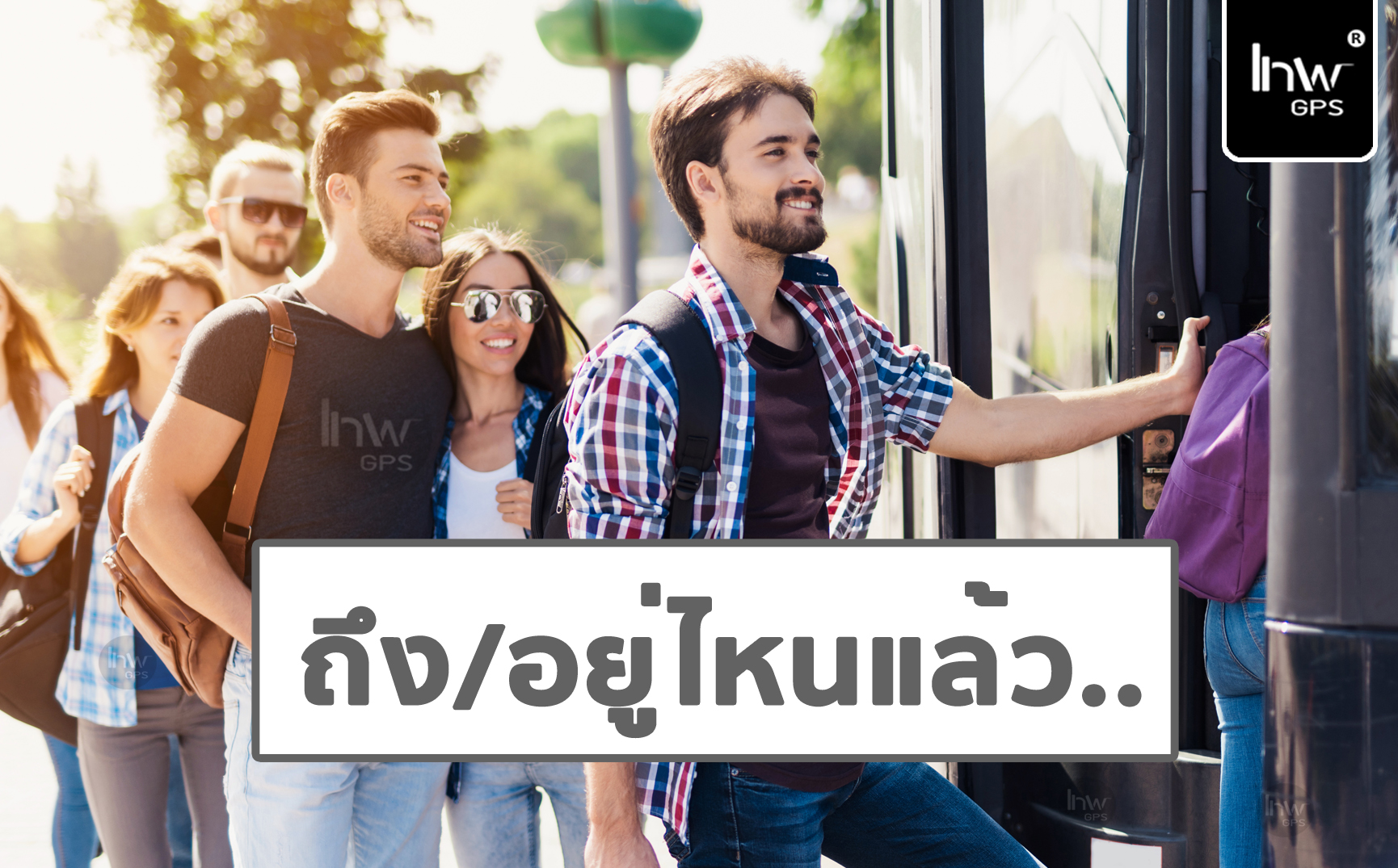 3 gps ติดตาม รถ พนักงาน อยู่ไหนแล้ว