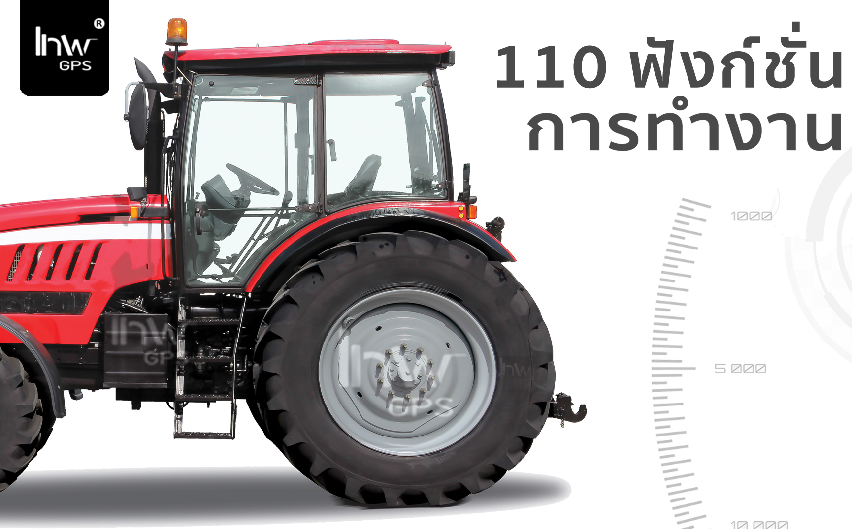 ติดตามรถแทรกเตอร์ รถแทรกเตอร์หาย จีพีเอสติดตามรถแทรกเตอร์ gpsติดตามแทรกเตอร์