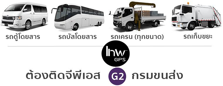 gps หัวลาก3