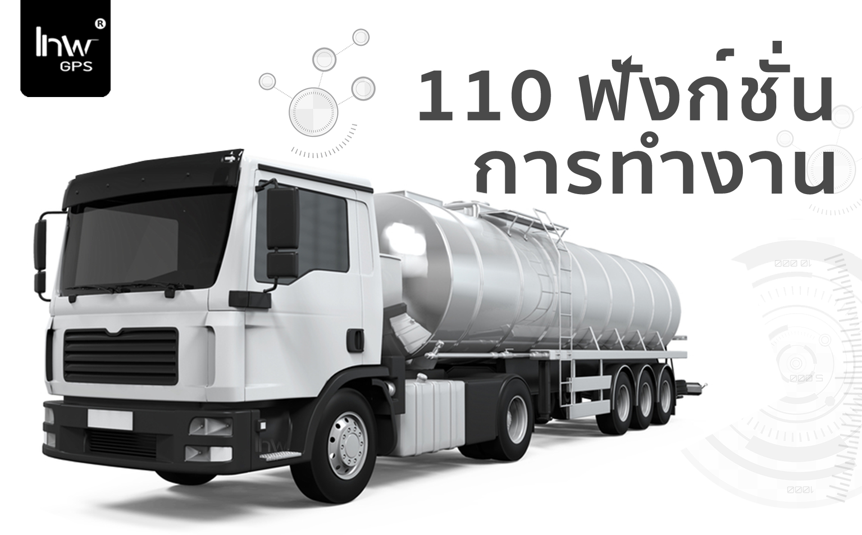 จีพีเอสรถบรรทุกน้ำมัน จีพีเอส รถ บรรทุก น้ำ มัน จีพีเอสรถ บรรทุกน้ำมัน