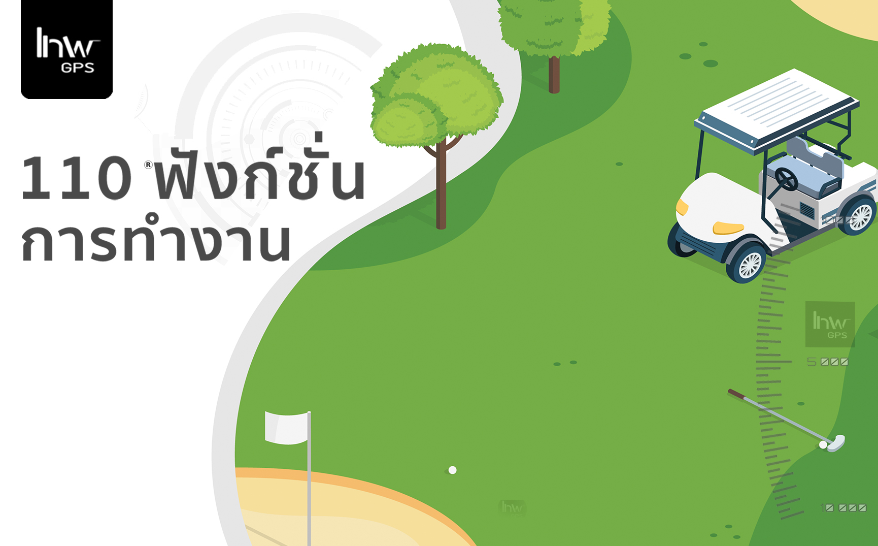 2รถกอล์ฟจีพีเอส รถกอล์ฟGPS รถกอล์ฟจีพีเอส รถกอล์ฟ GPS