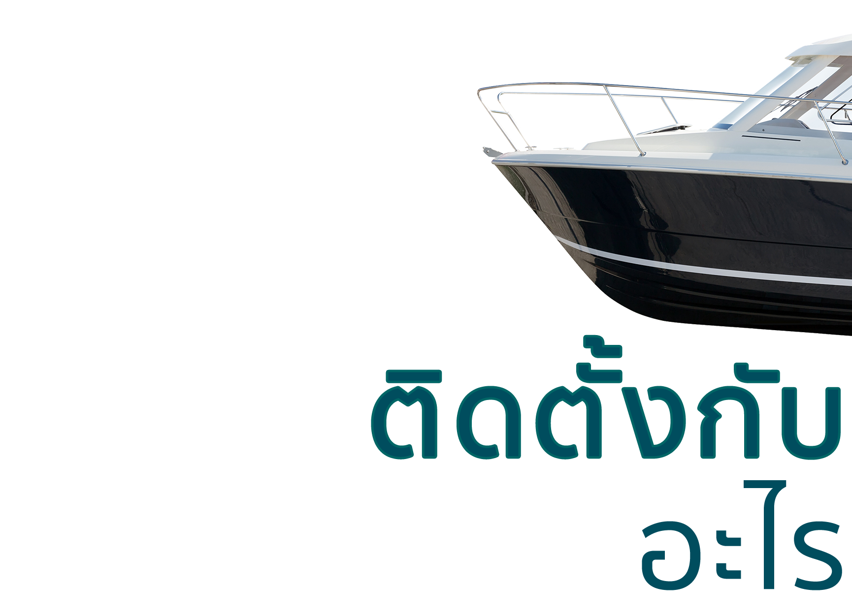 110ฟังก์ชั่นการติดตาม