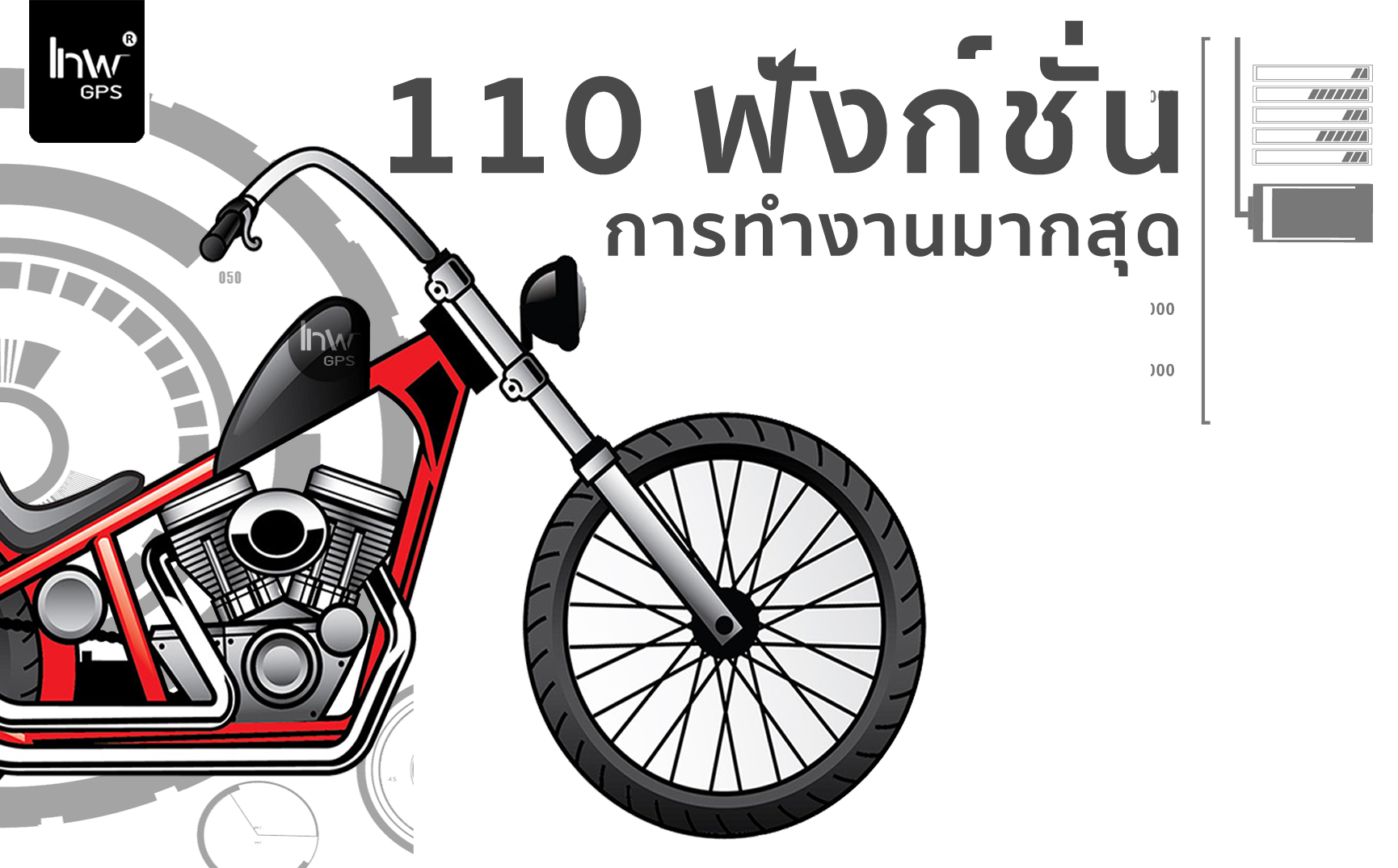 จีพีเอสติดตามbigbike