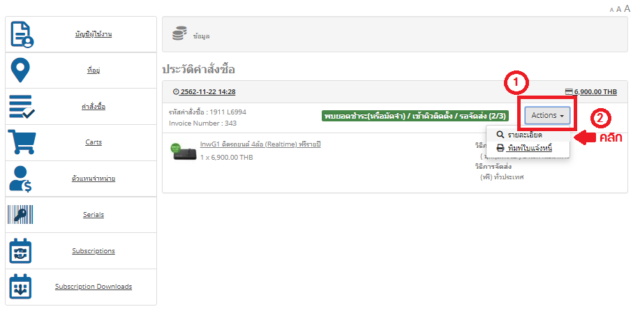 1 ประกัน 20 ปี